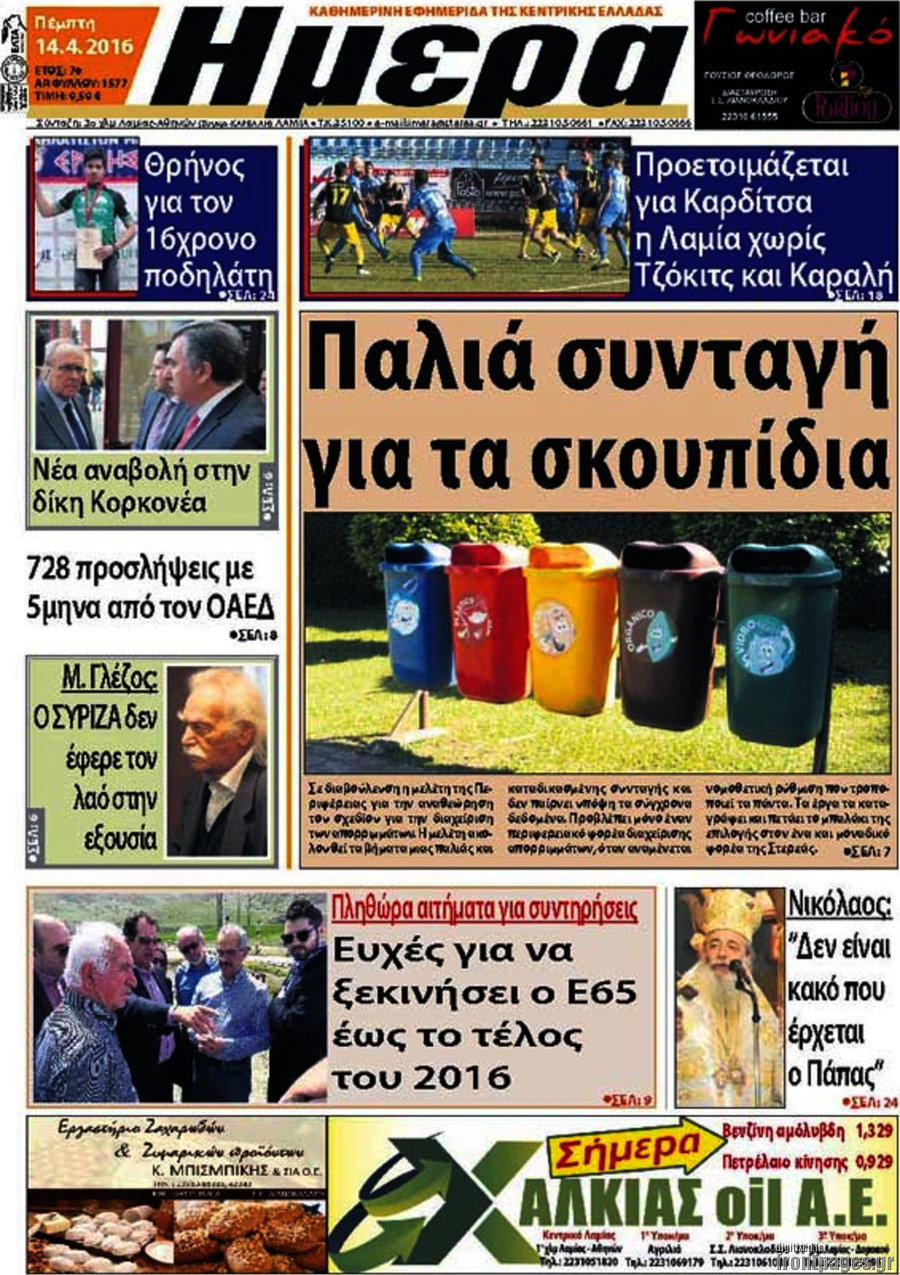 Ημέρα