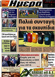/Ημέρα