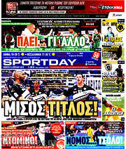 /Sport Day