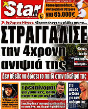 /Star press
