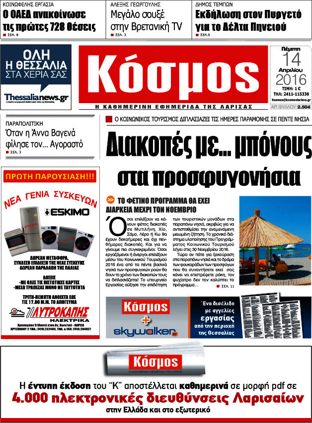 Κόσμος