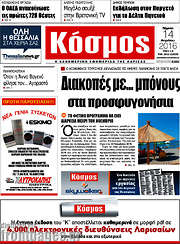 /Κόσμος