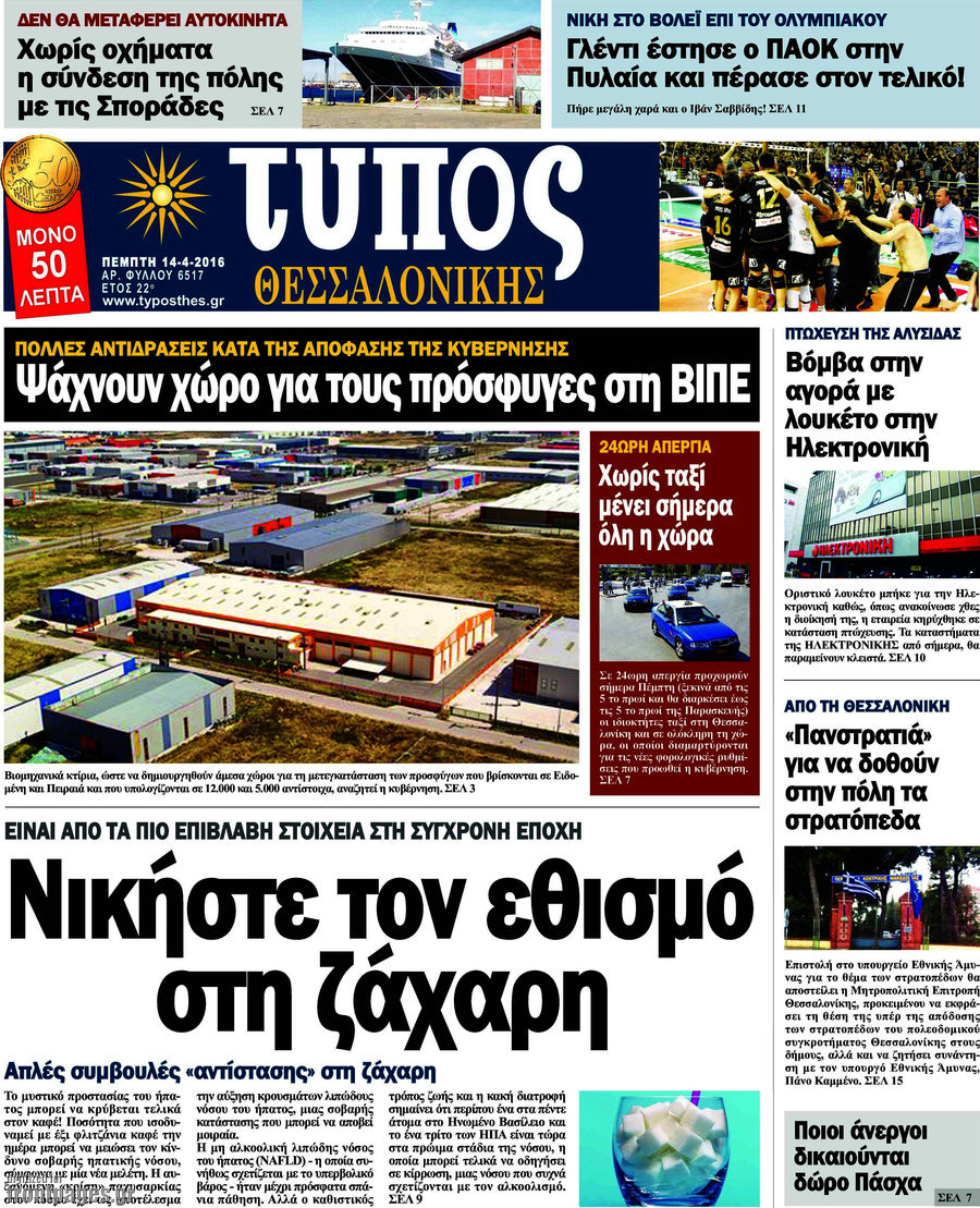 Τύπος Θεσσαλονίκης