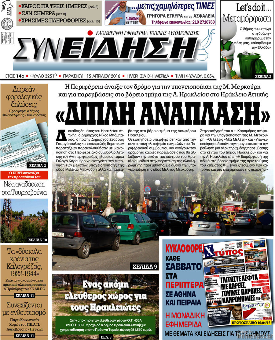 Συνείδηση