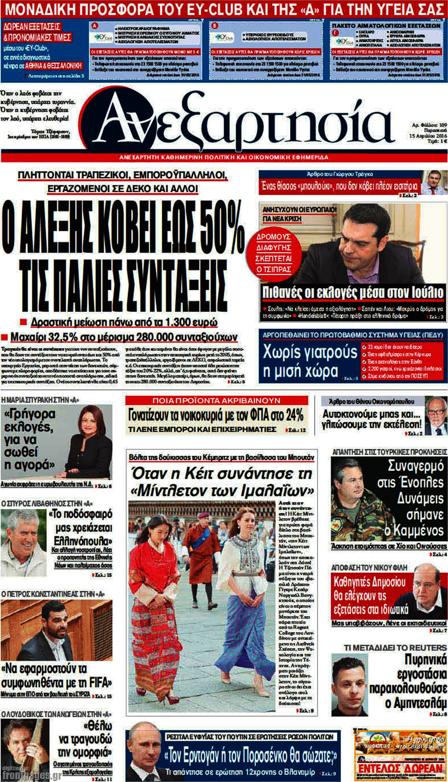 Ανεξαρτησία