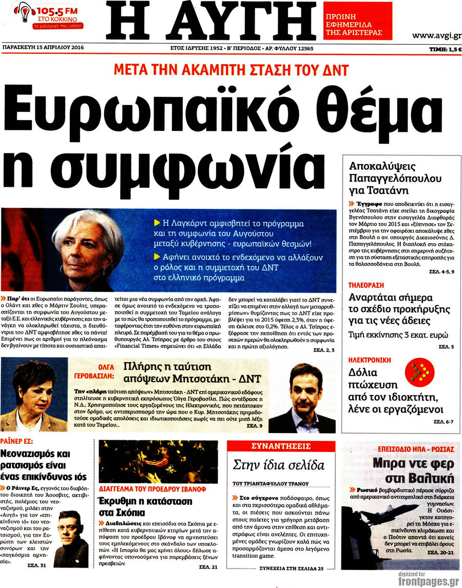 Αυγή