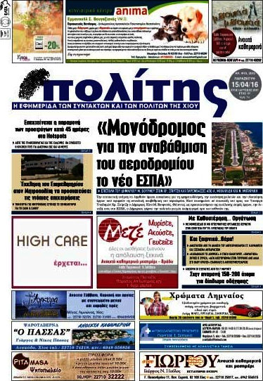 Ο Πολίτης