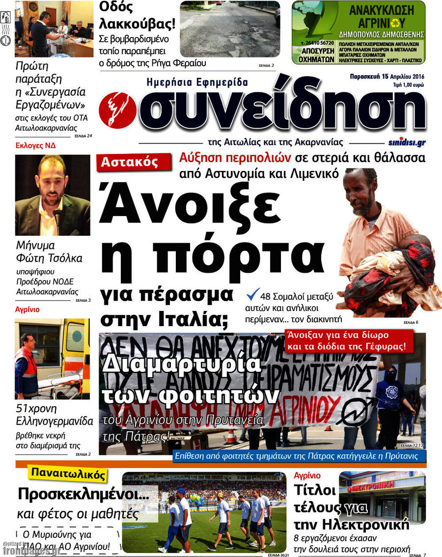 Συνείδηση