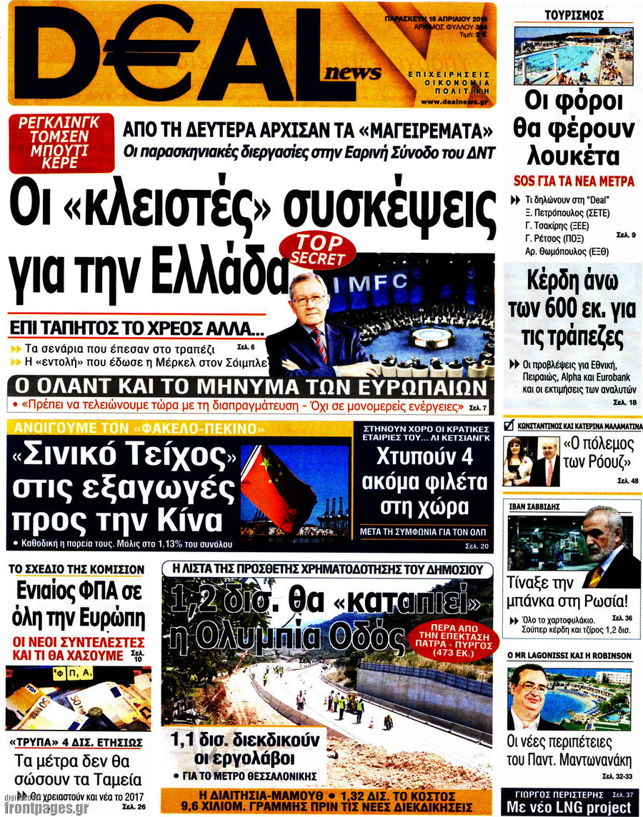 Deal News