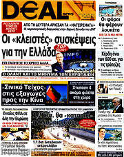 /Deal News