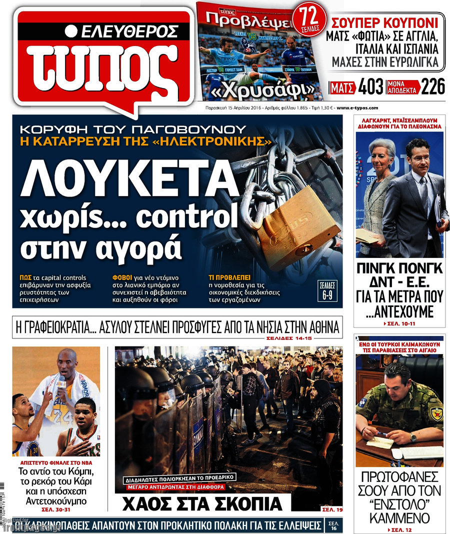 Ελεύθερος Τύπος