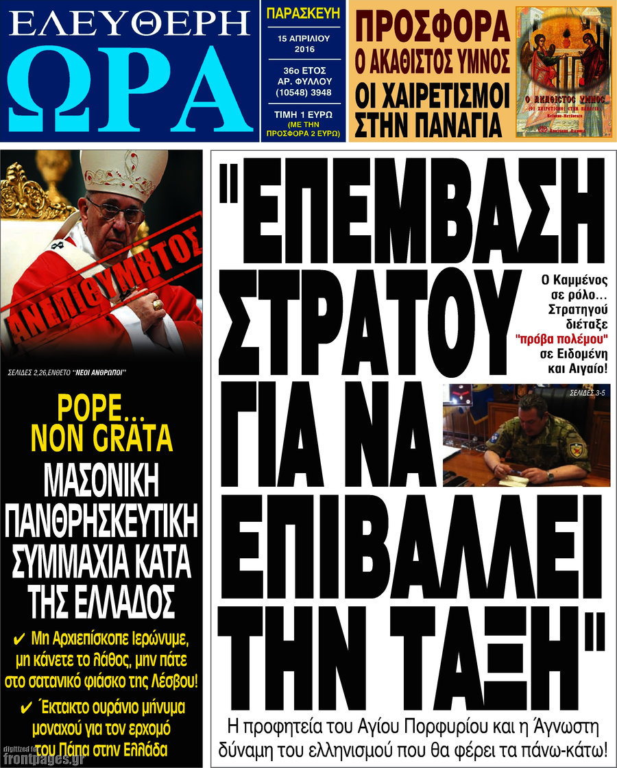 Ελεύθερη ώρα