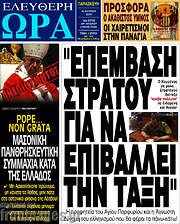 /Ελεύθερη ώρα