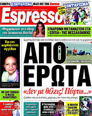 /Espresso