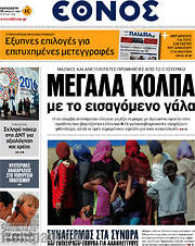 /Έθνος