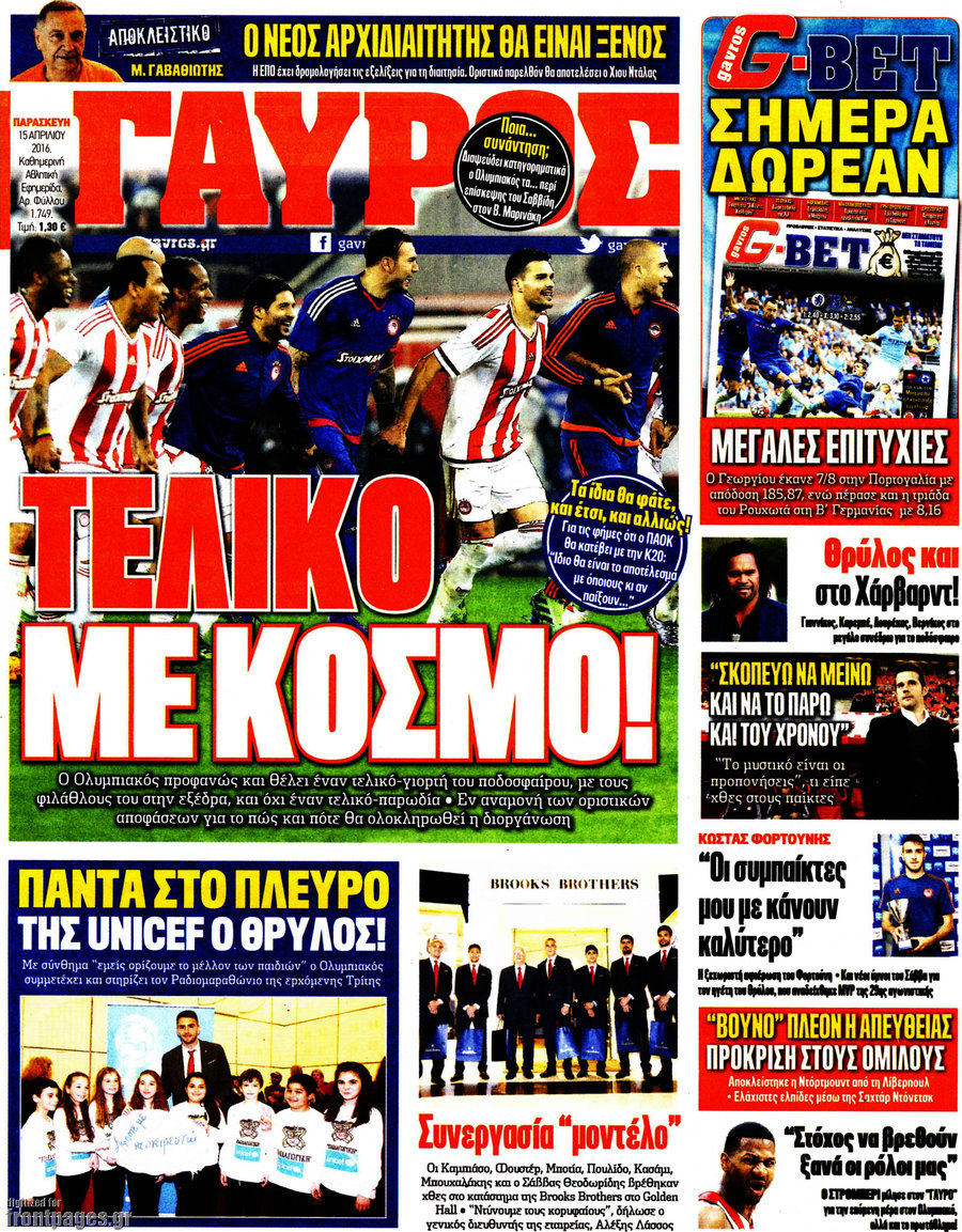 Γαύρος