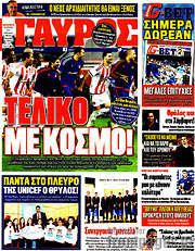 /Γαύρος