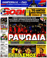 /Goal News