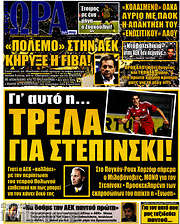 /Η Ώρα των Σπορ