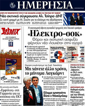 Ημερησία: "Ηλεκτρο-σοκ" Φόροι και πιστωτική ασφυξία φέρνουν νέα "λουκέτα" στην αγορά