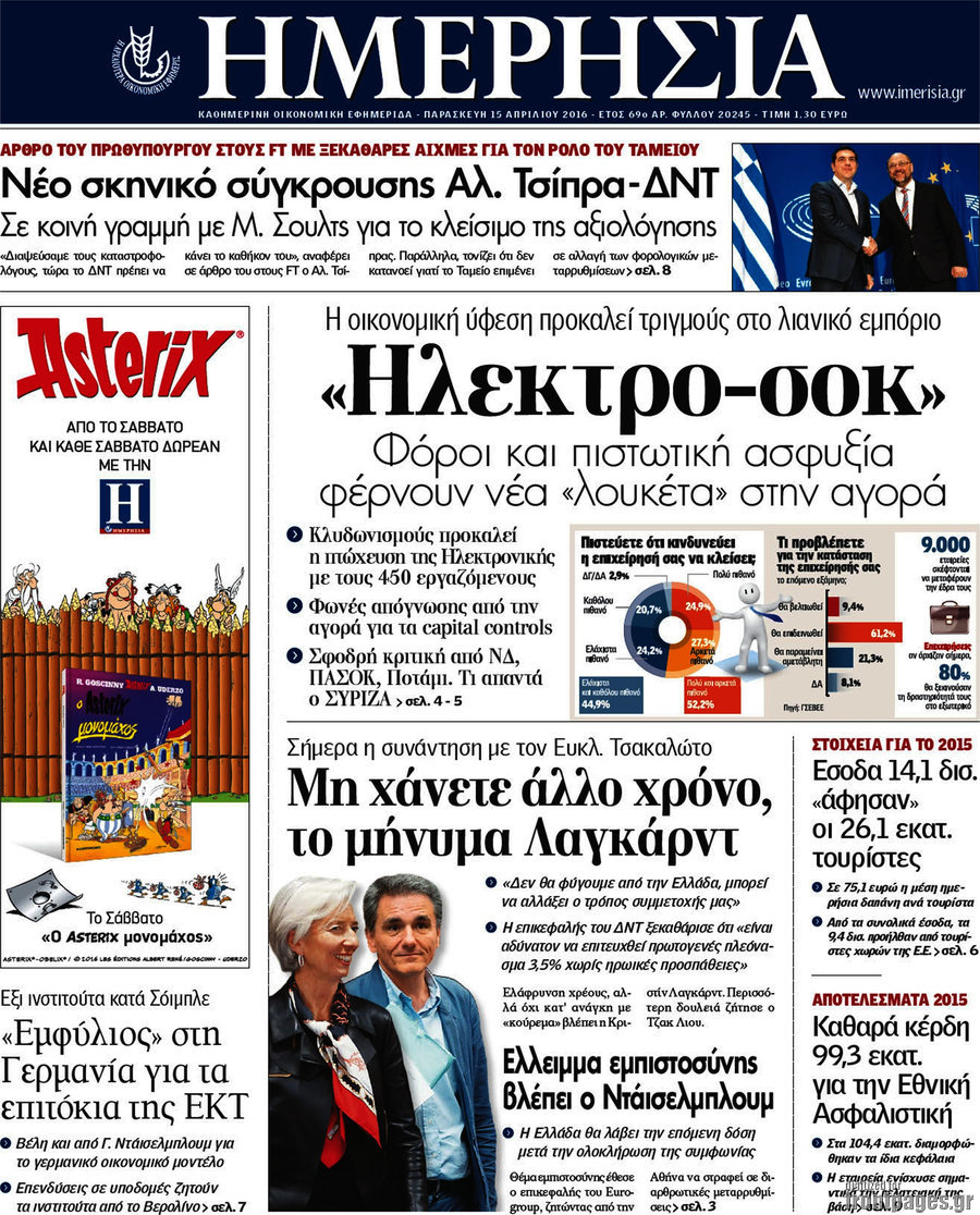 Ημερησία