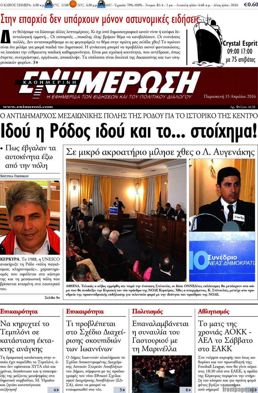 Ενημέρωση