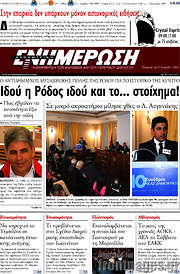 /Ενημέρωση
