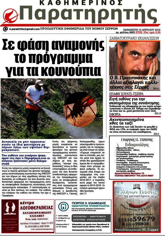 Παρατηρητής