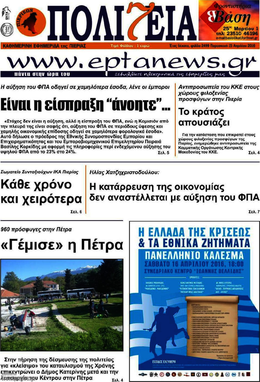 Πολιτεία