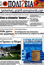 /Πολιτεία