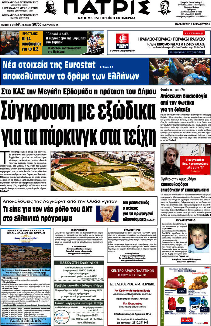 Πατρίς