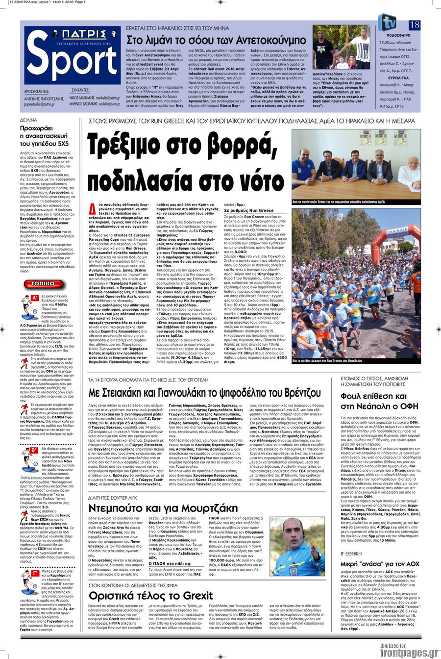 Πατρίς