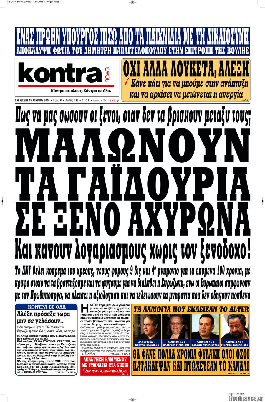 Kontra News