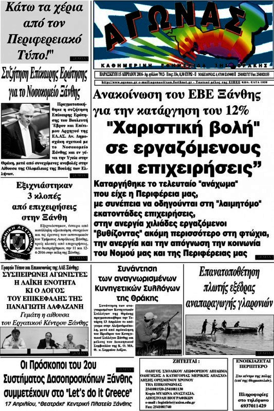 Αγώνας
