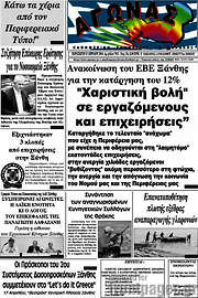 /Αγώνας