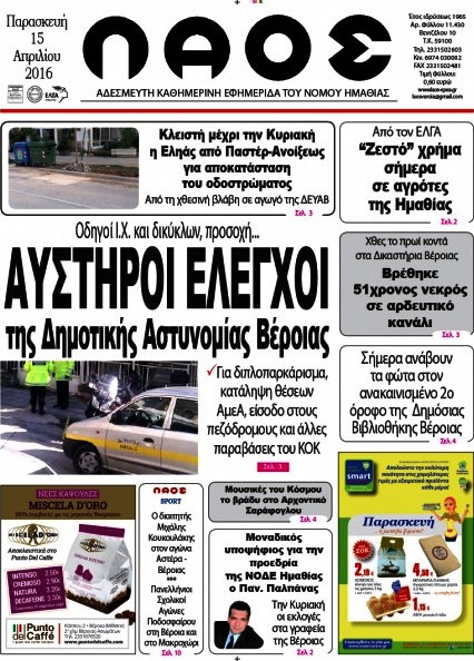 Λαός
