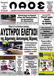 /Λαός