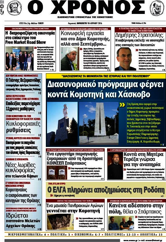 Χρόνος