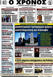 /Χρόνος