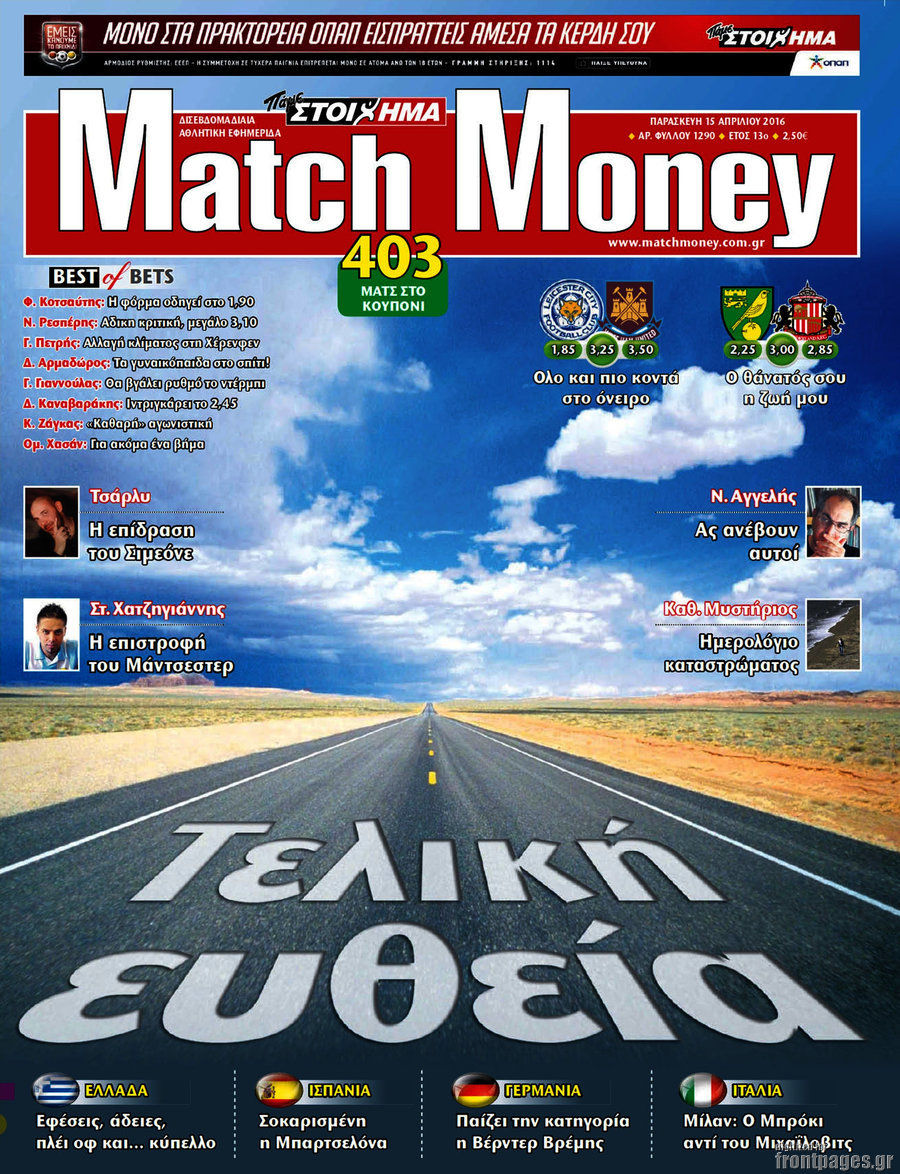 Match Money