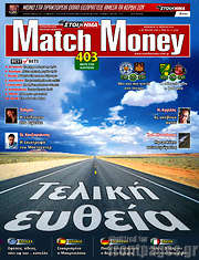 /Match Money