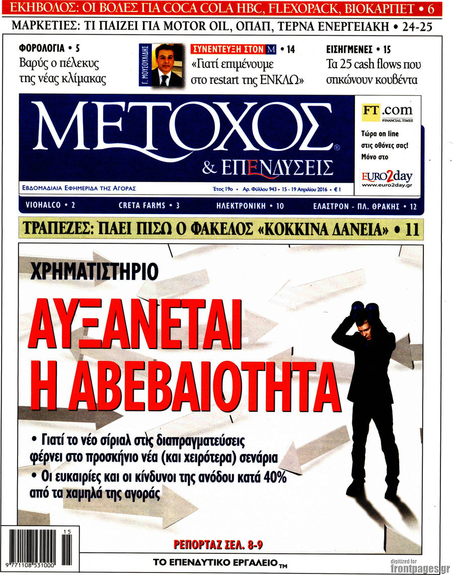 Μέτοχος