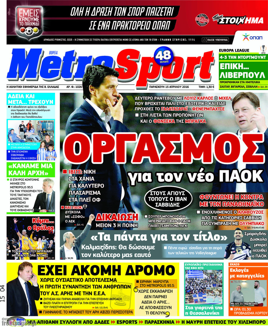 MetroSport
