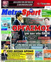 /MetroSport