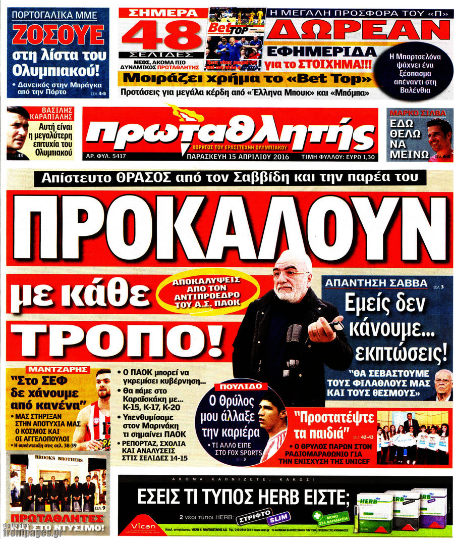 Πρωταθλητής