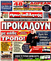 /Πρωταθλητής
