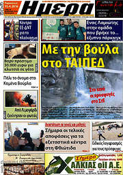 /Ημέρα