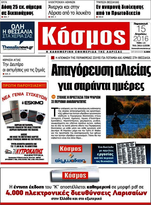 Κόσμος