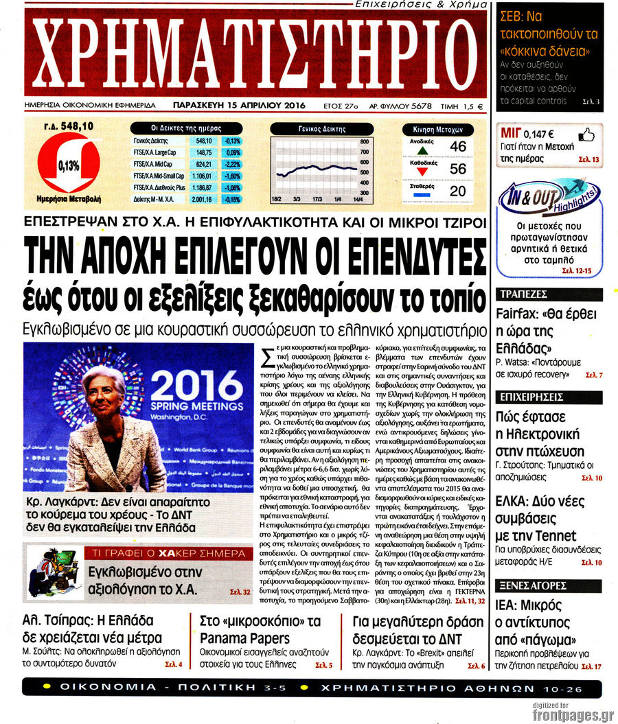 Χρηματιστήριο
