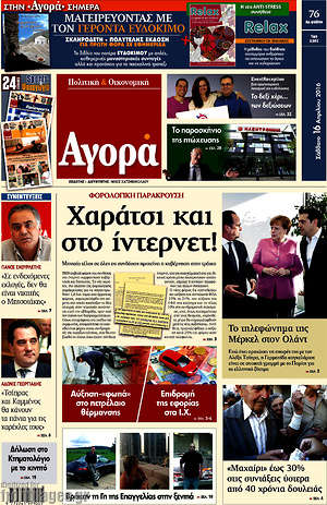 Αγορά: Χαράτσι και στο ίντερνετ!
